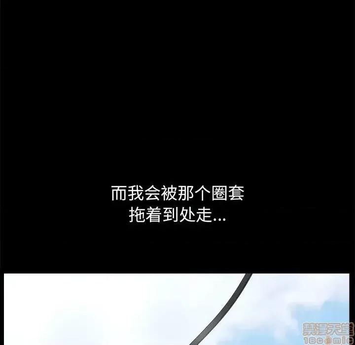 圈套 圈套 8 第184页