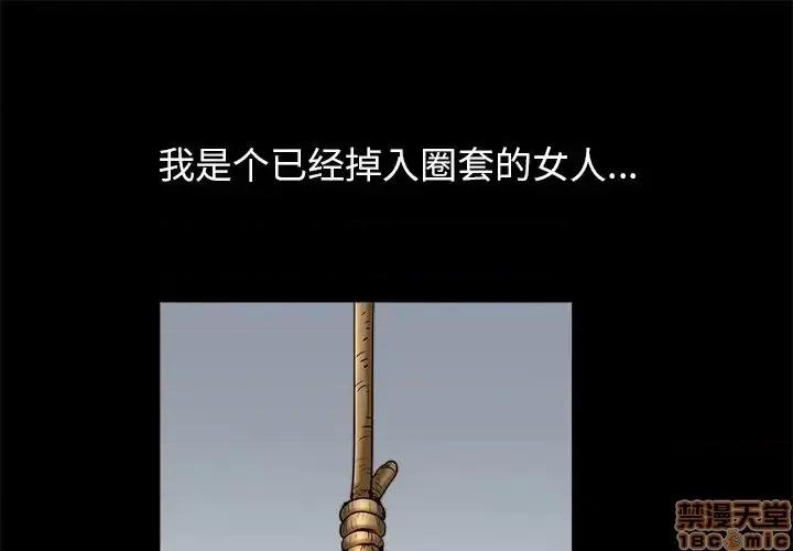 圈套 圈套 9 第1页