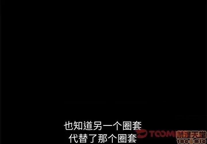 圈套 圈套 9 第3页