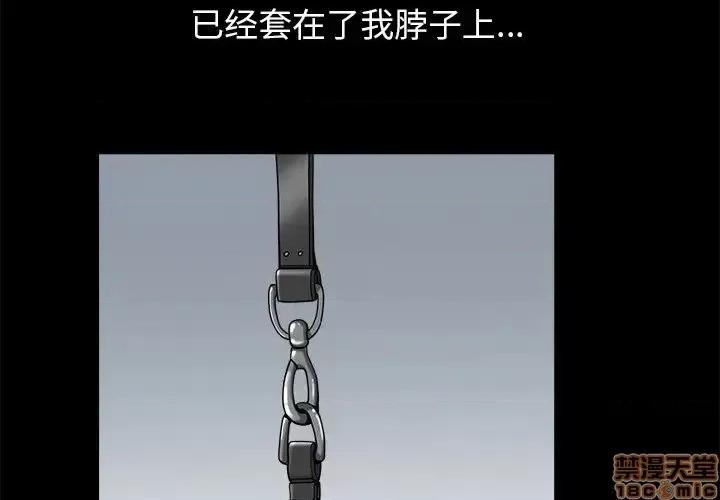 圈套 圈套 9 第4页