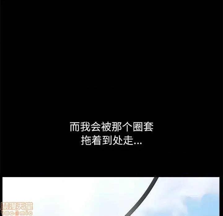 圈套 圈套 9 第6页