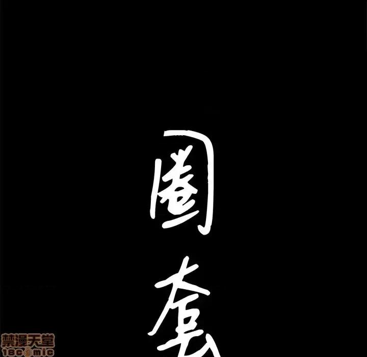 圈套 圈套 9 第9页