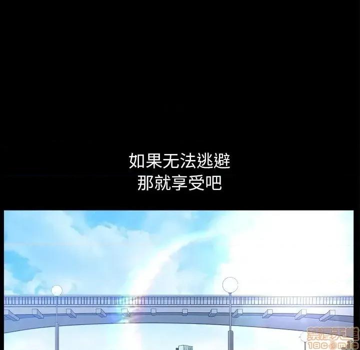 圈套 圈套 9 第14页