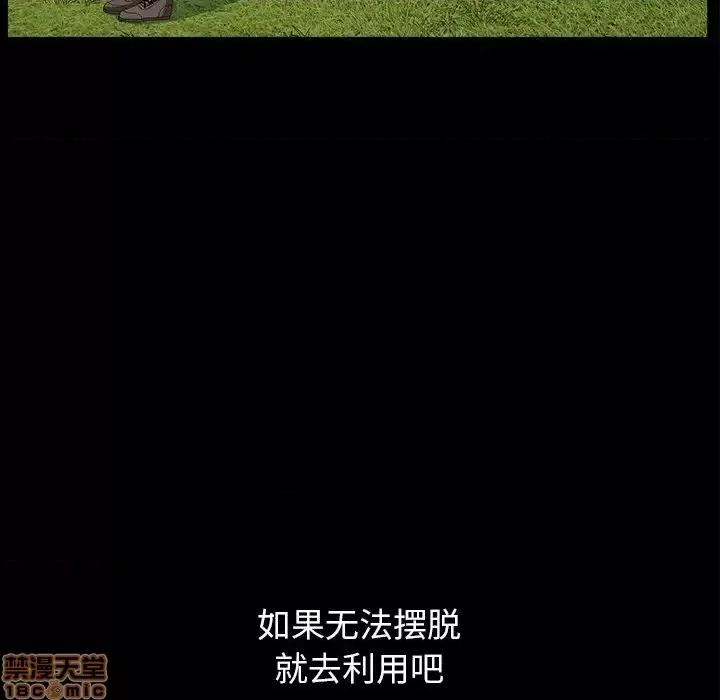 圈套 圈套 9 第16页