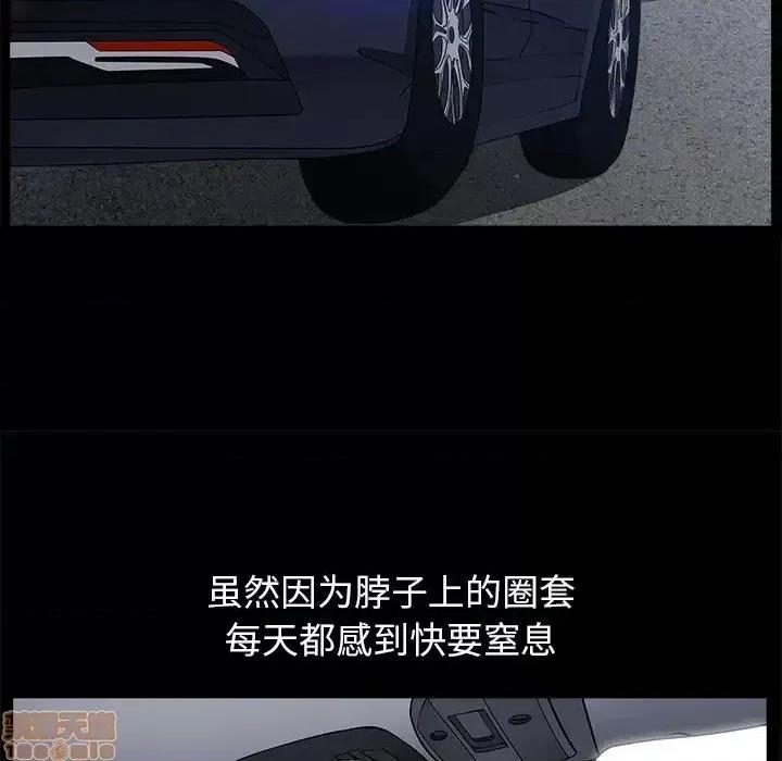 圈套 圈套 9 第18页