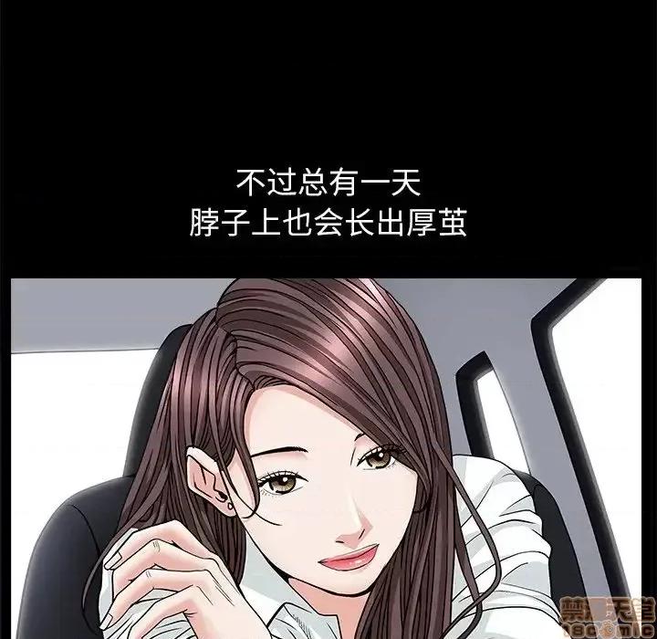 圈套 圈套 9 第20页
