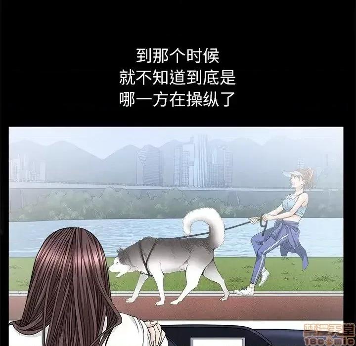 圈套 圈套 9 第22页
