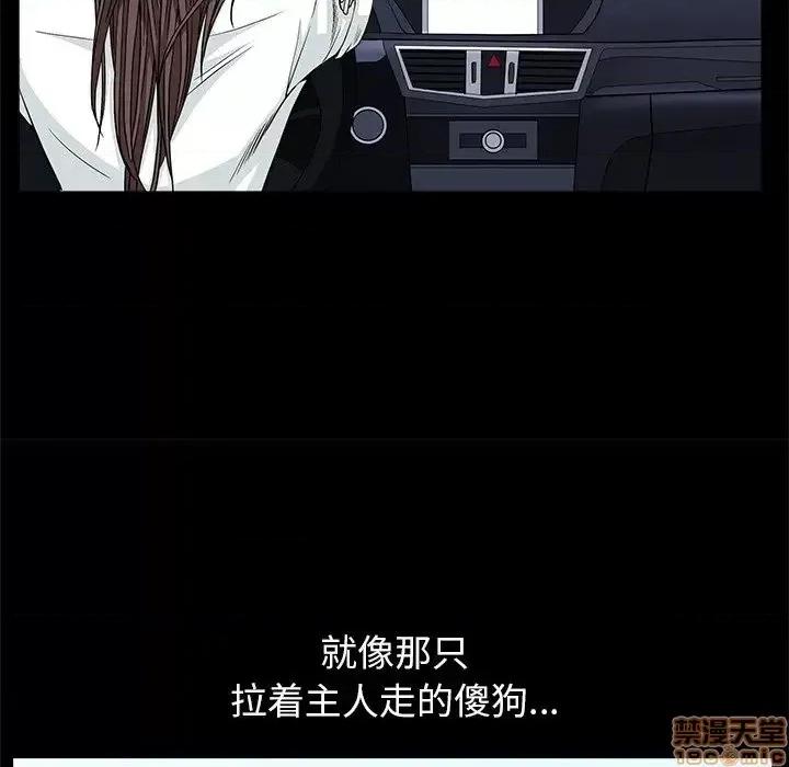 圈套 圈套 9 第23页