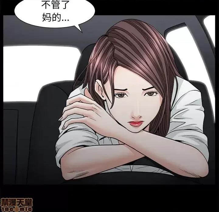 圈套 圈套 9 第29页