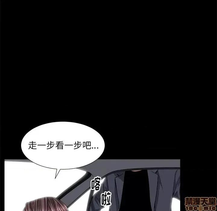 圈套 圈套 9 第30页