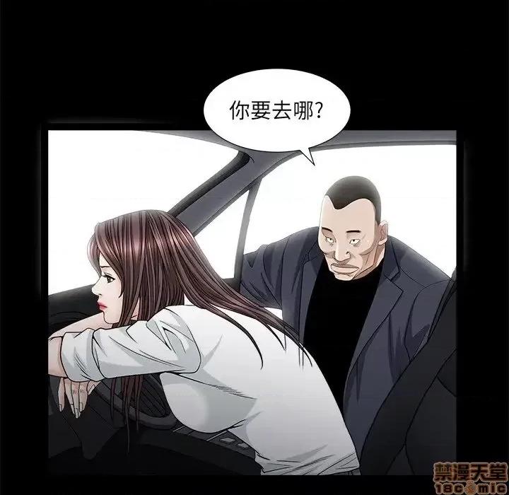 圈套 圈套 9 第32页