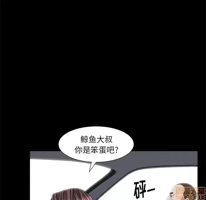 圈套 圈套 9 第33页