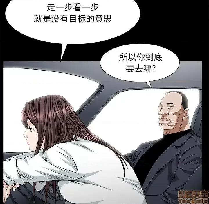 圈套 圈套 9 第37页