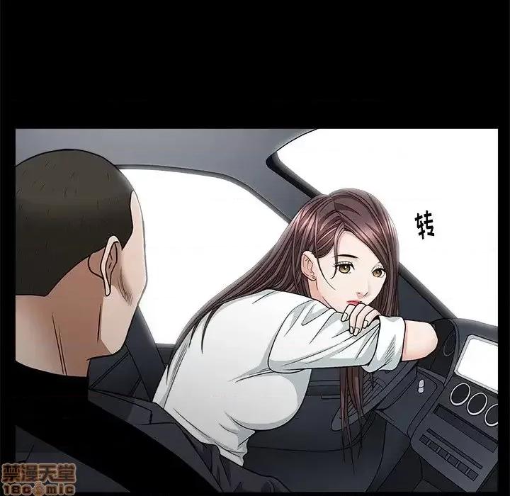 圈套 圈套 9 第39页
