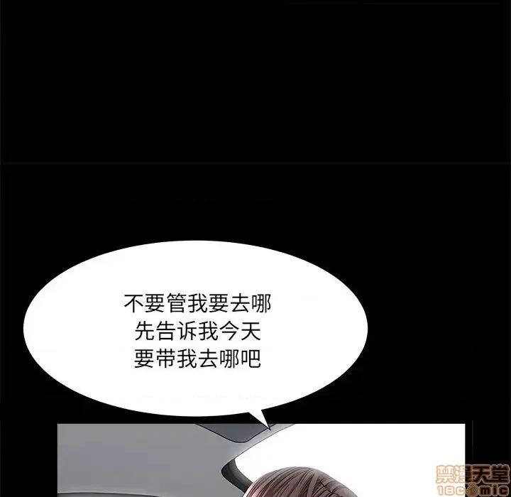 圈套 圈套 9 第40页