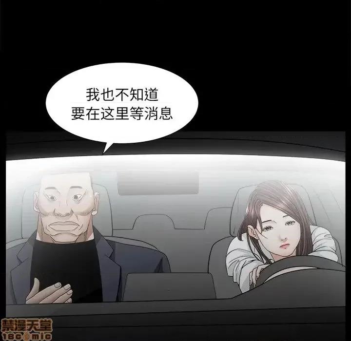 圈套 圈套 9 第42页
