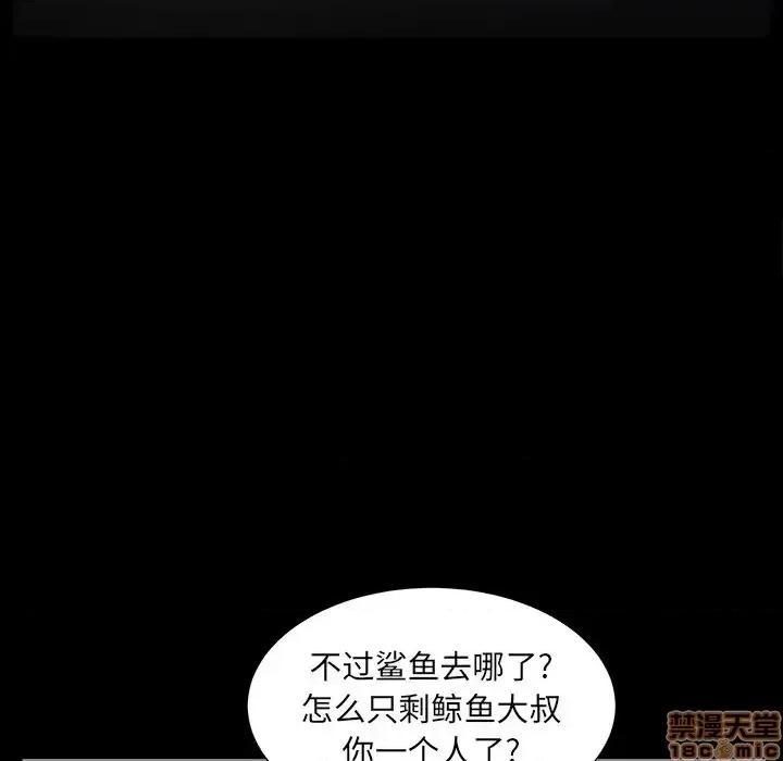 圈套 圈套 9 第43页