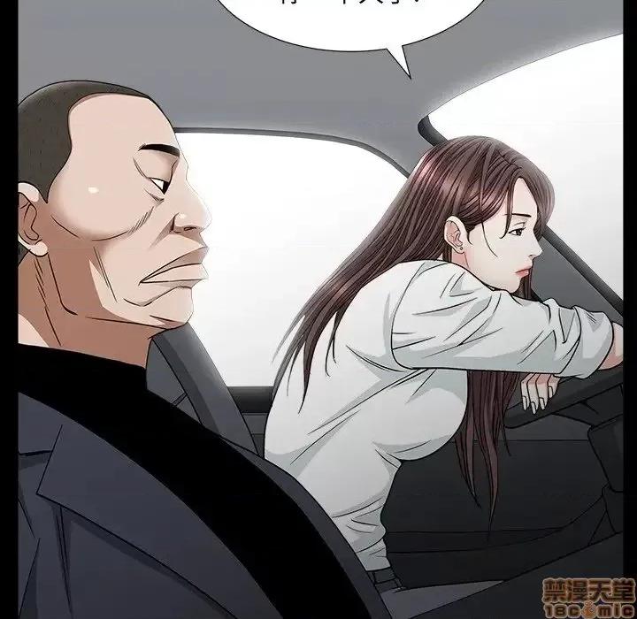 圈套 圈套 9 第44页
