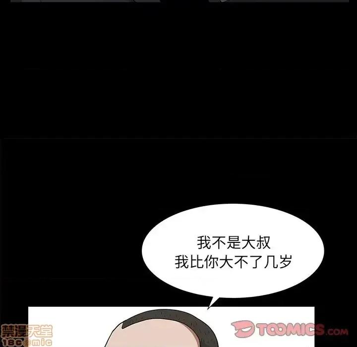 圈套 圈套 9 第45页