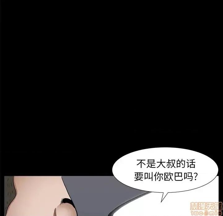 圈套 圈套 9 第47页