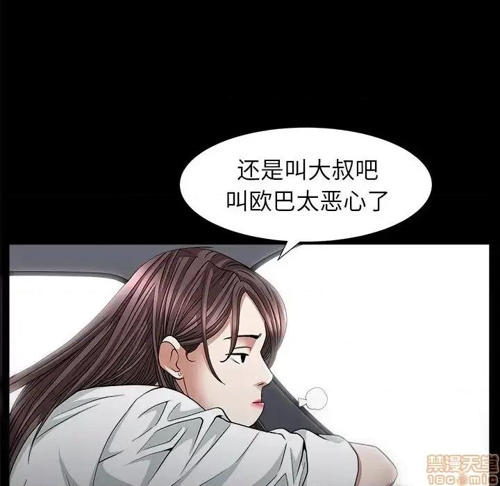 圈套 圈套 9 第49页