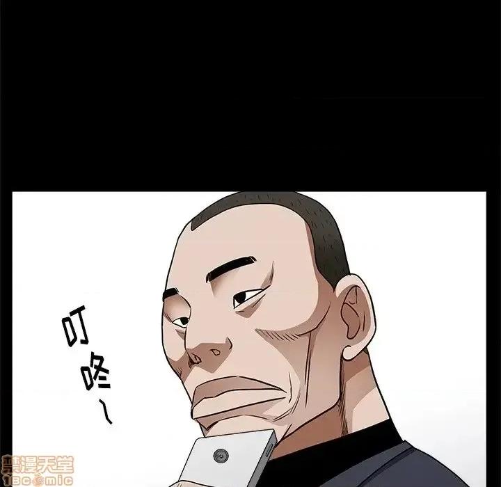圈套 圈套 9 第52页