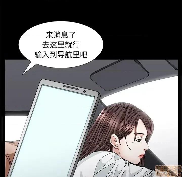 圈套 圈套 9 第54页