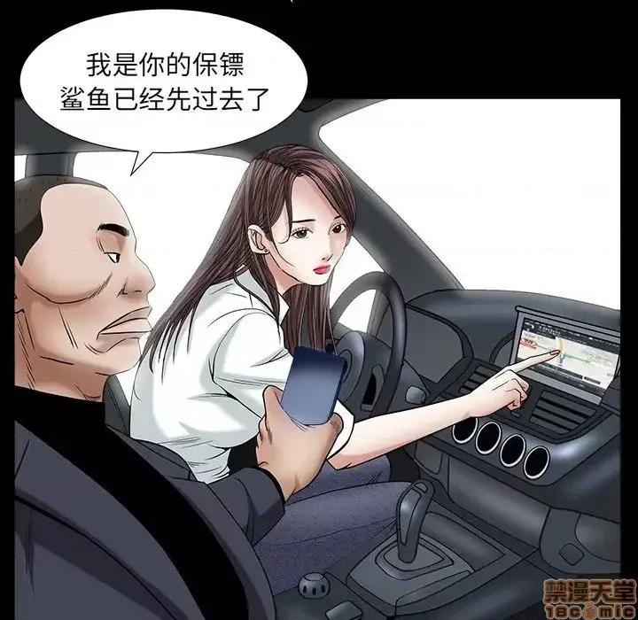 圈套 圈套 9 第56页