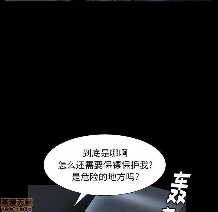 圈套 圈套 9 第57页