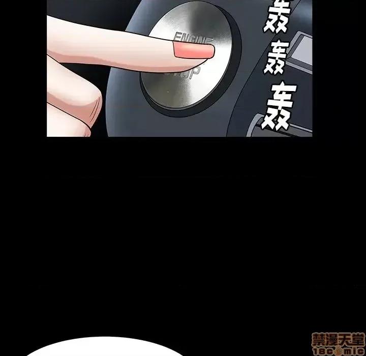 圈套 圈套 9 第58页