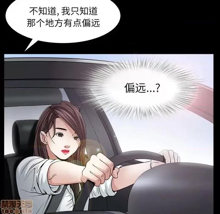 圈套 圈套 9 第59页