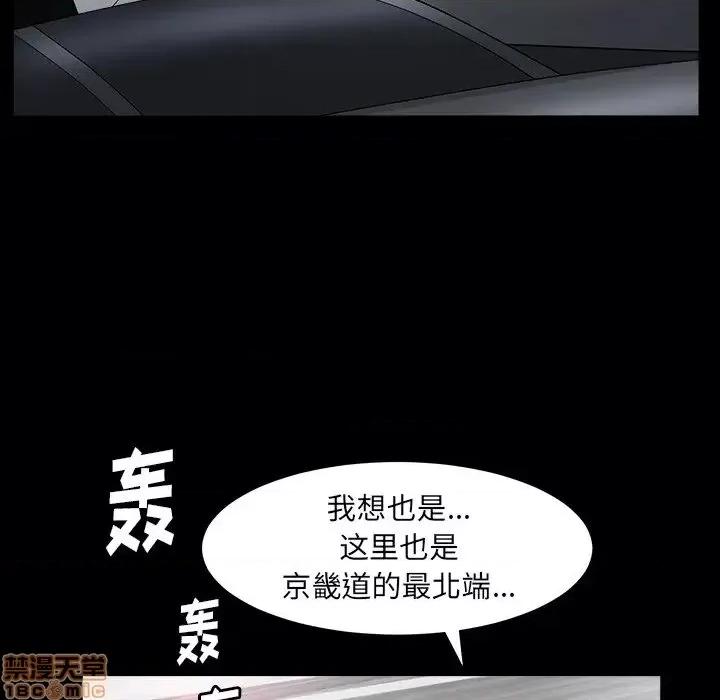 圈套 圈套 9 第60页