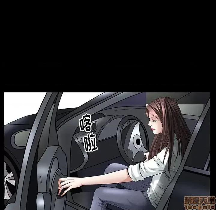圈套 圈套 9 第71页
