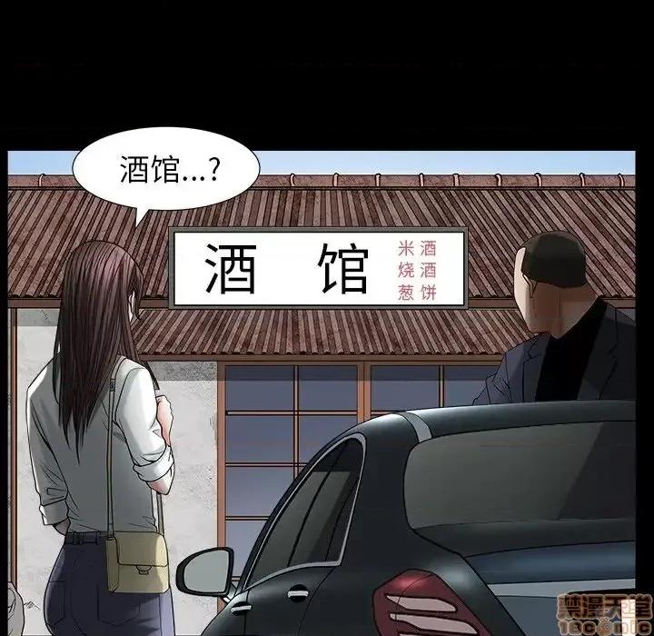 圈套 圈套 9 第73页