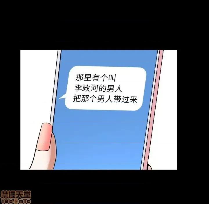 圈套 圈套 9 第77页