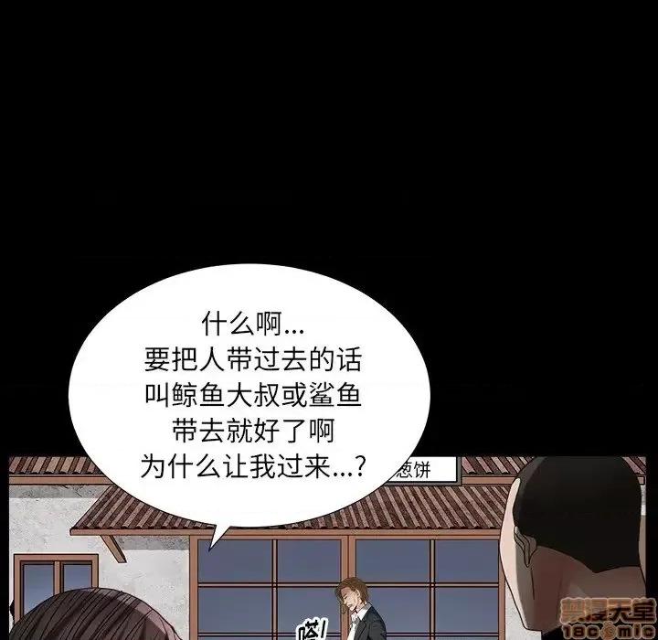 圈套 圈套 9 第78页