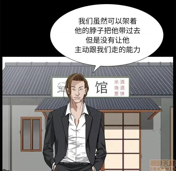 圈套 圈套 9 第80页