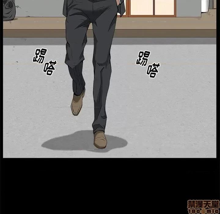 圈套 圈套 9 第81页