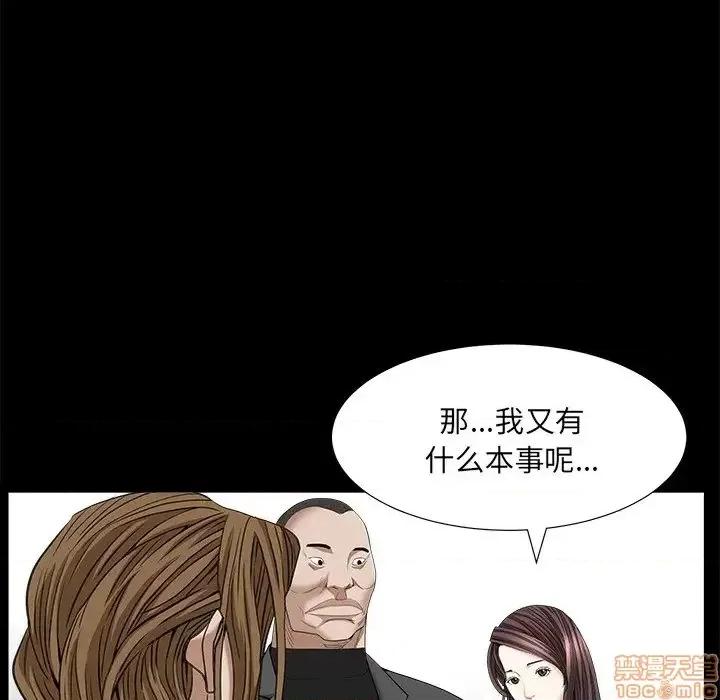 圈套 圈套 9 第82页