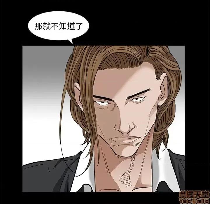 圈套 圈套 9 第84页