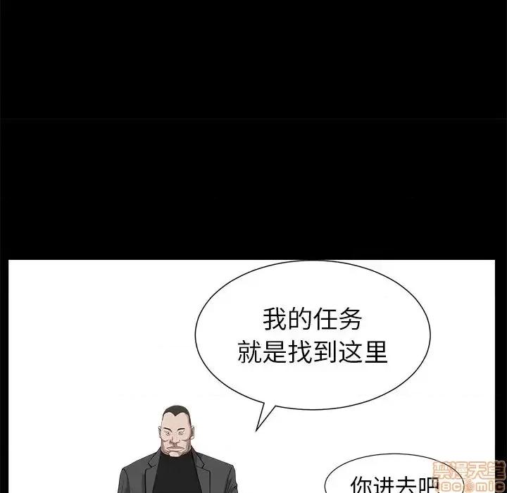 圈套 圈套 9 第85页
