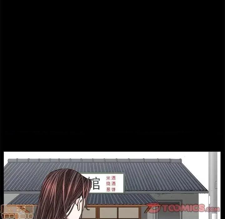 圈套 圈套 9 第87页