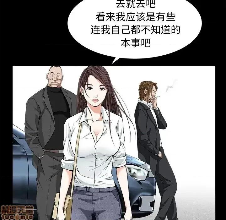 圈套 圈套 9 第89页