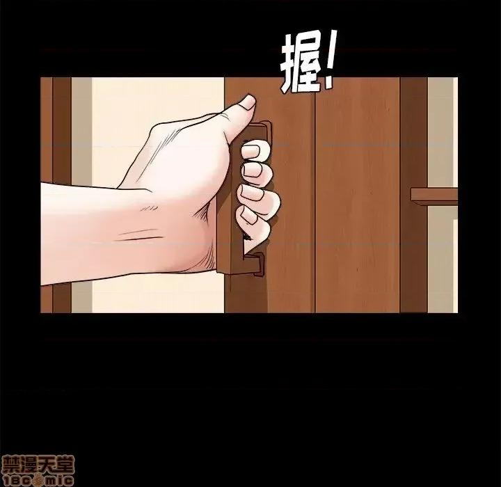圈套 圈套 9 第93页