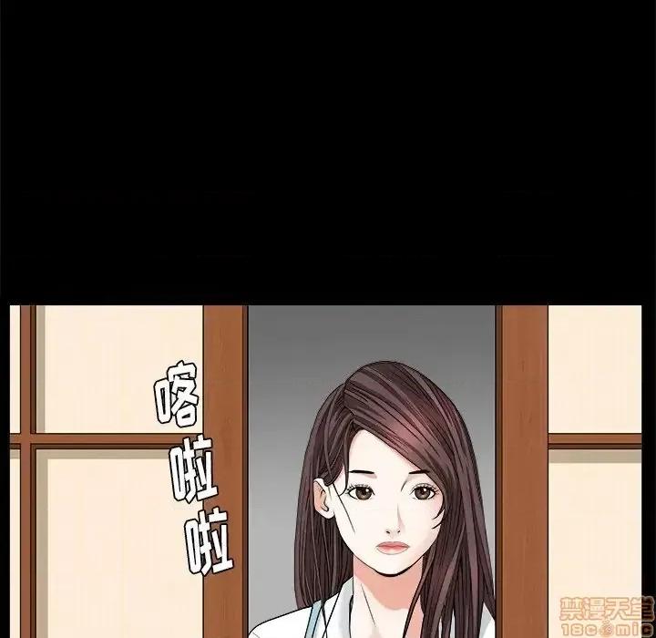 圈套 圈套 9 第94页