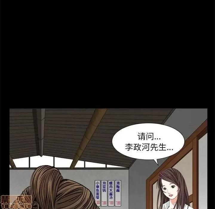 圈套 圈套 9 第98页