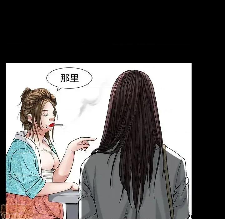 圈套 圈套 9 第102页