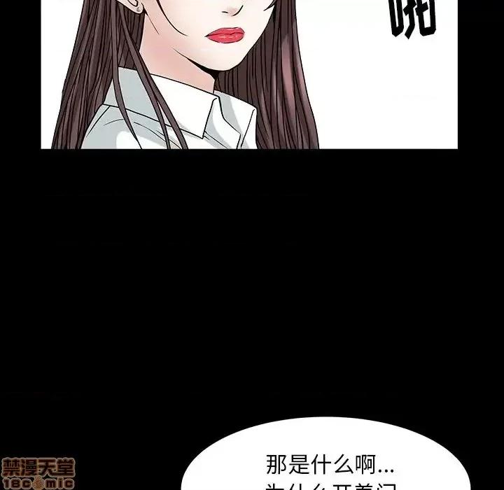 圈套 圈套 9 第112页