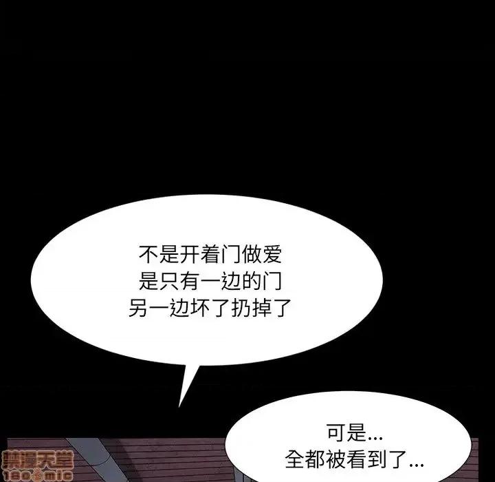 圈套 圈套 9 第114页