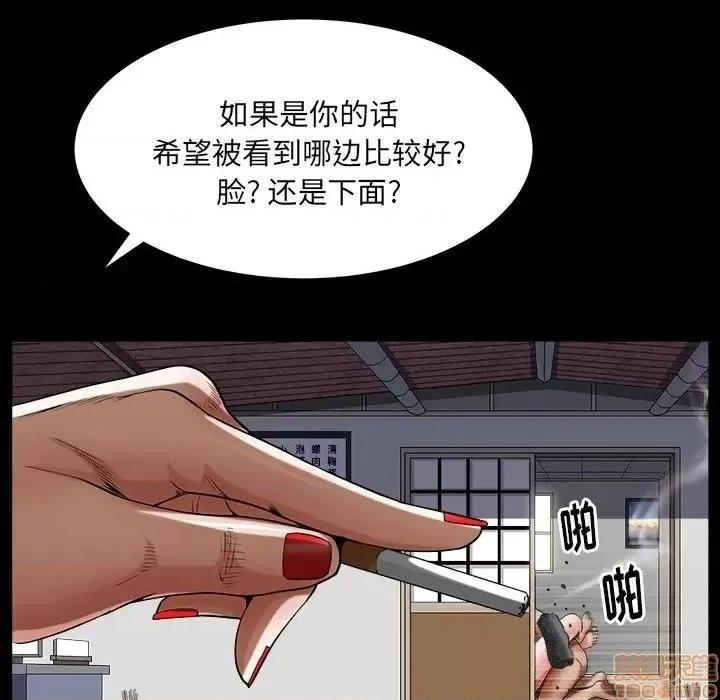 圈套 圈套 9 第118页